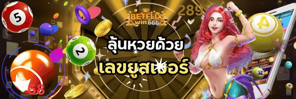 abetflixwin666